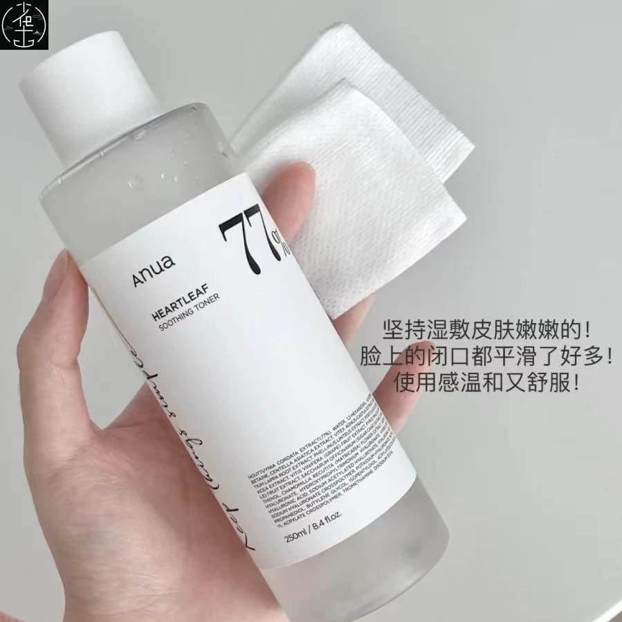 Anua Heartleaf Skincare Set